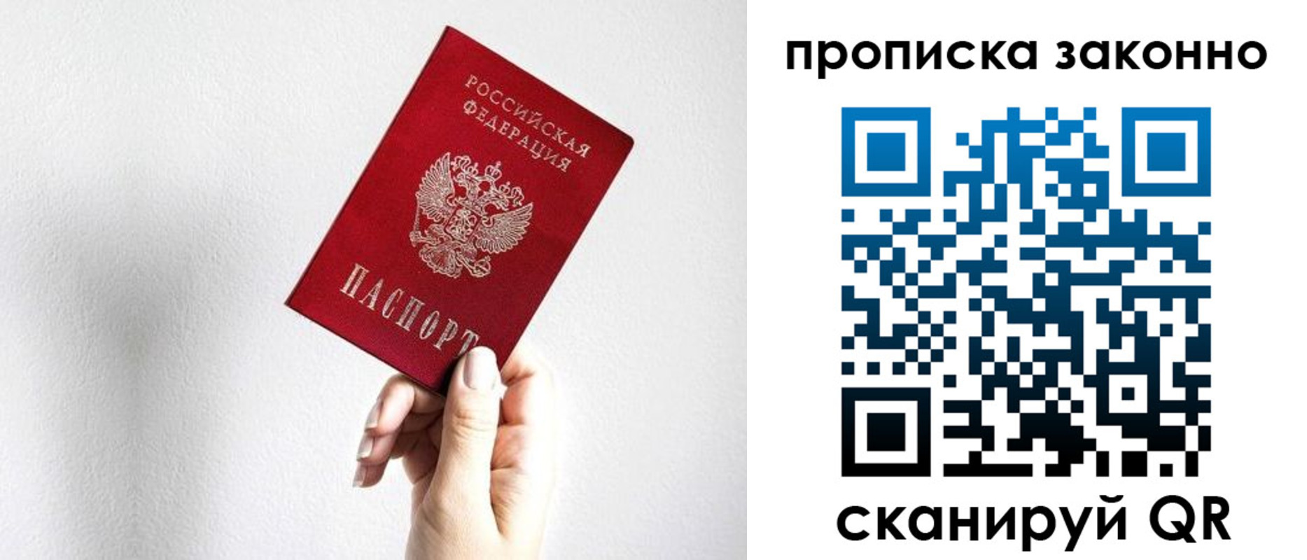 временная регистрация гарантия в Первоуральске