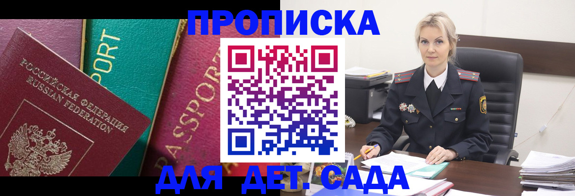 временная регистрация поиск в Первоуральске