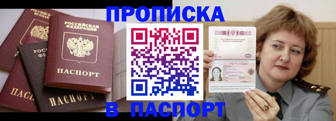 временная регистрация законно в Первоуральске