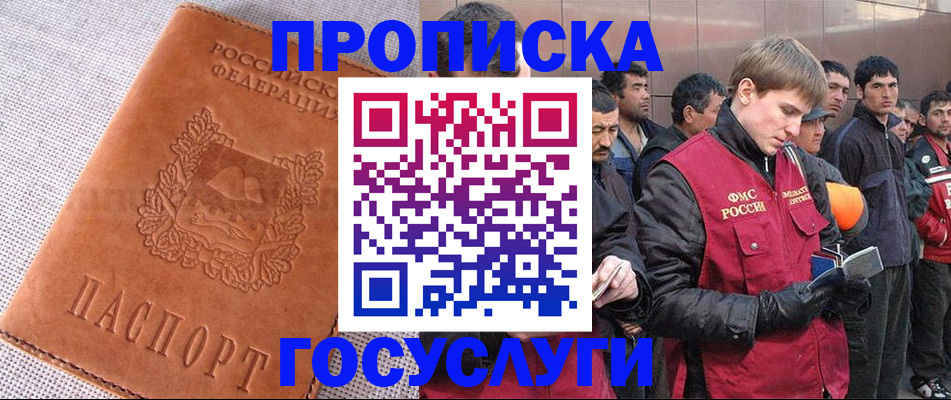 временная регистрация в квартире в Первоуральске