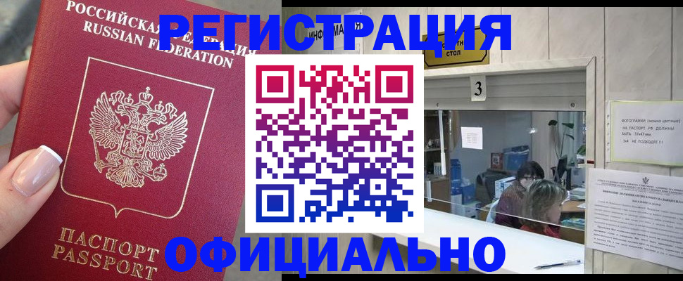 прописка для школы в Первоуральске